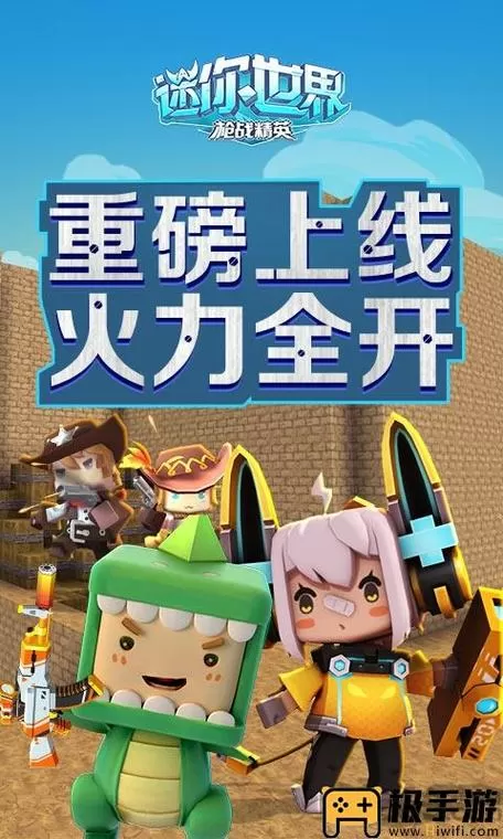 迷你世界虫虫版