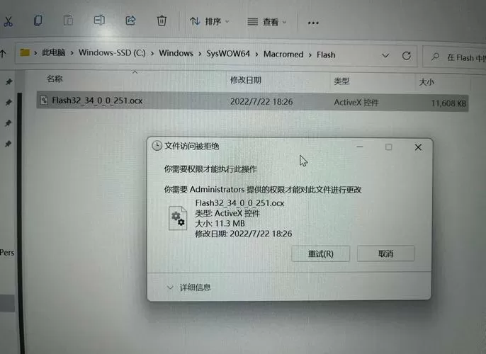 flashrepair可以卸载吗截图