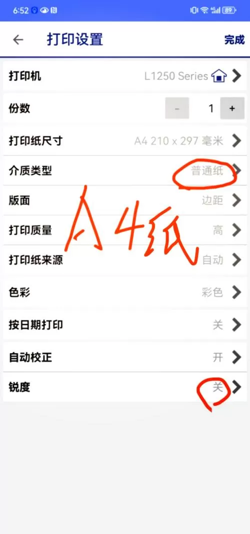 打印照片打印机设置选择什么纸