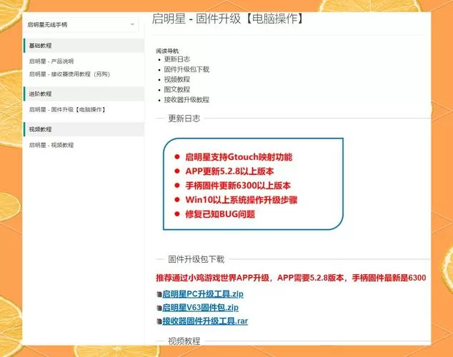 无线蓝牙手柄怎么连接手机