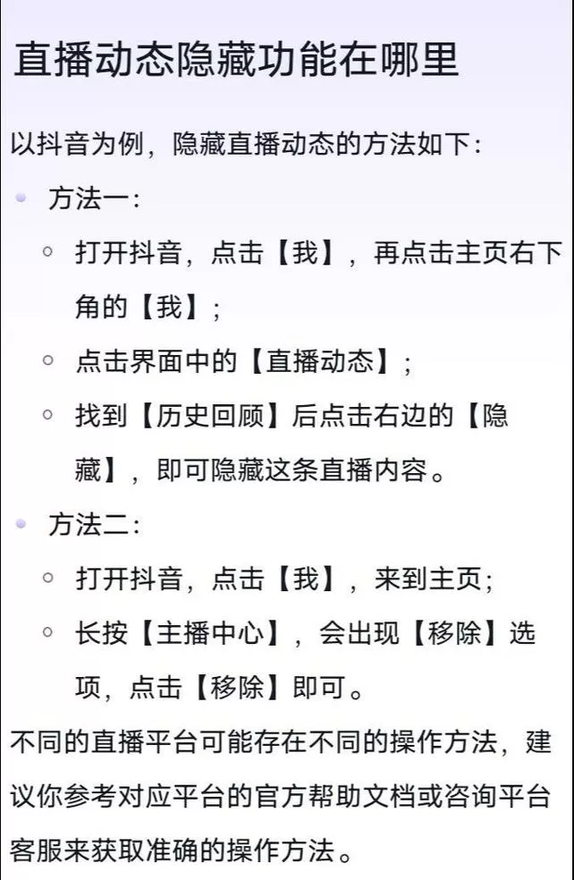 进直播间如何隐身不让任何人看见
