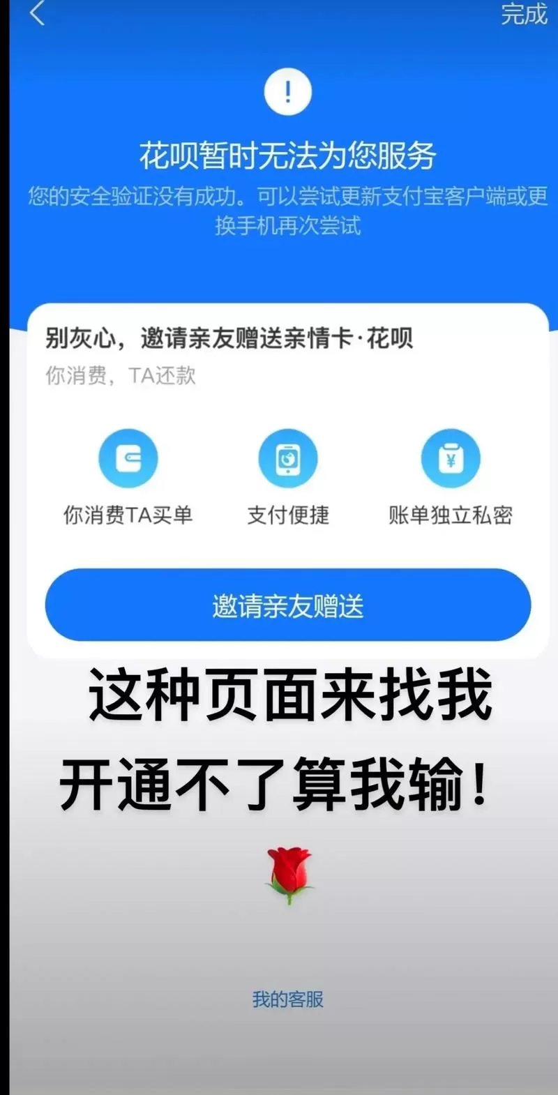 支付宝备付金账户怎么开通花呗