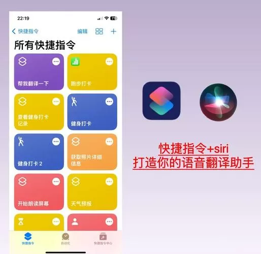 怎么让siri执行我的快捷指令