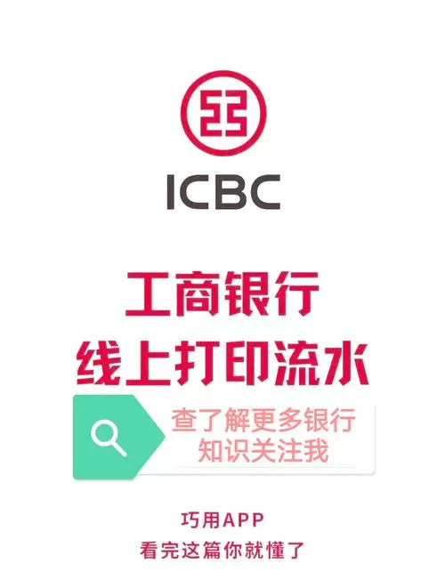 自己给自己刷银行流水