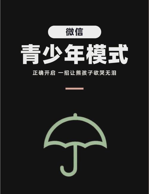 手机怎么设置未成年保护模式