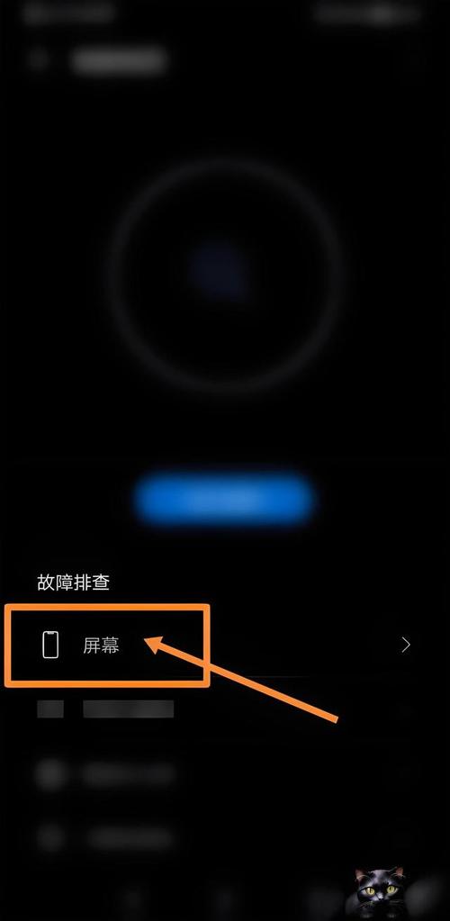 手机显示底色为黑怎么调过来