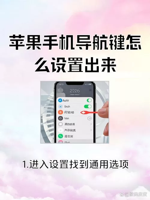 苹果有三键导航吗