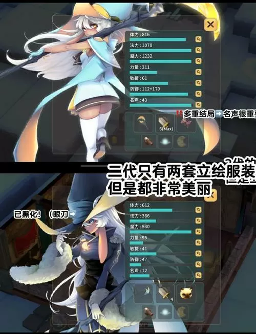 魔女之泉1一周目全攻略图解