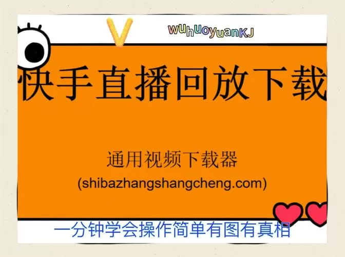 直播回放视频怎么下载到手机