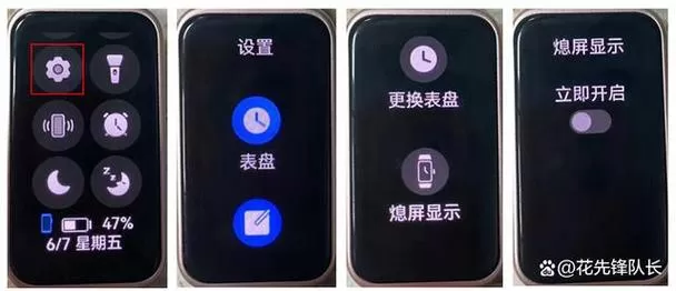 荣耀手环恢复出厂设置后怎么使用截图