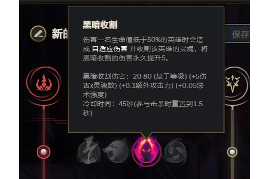 lol黑暗收割和电刑对比
