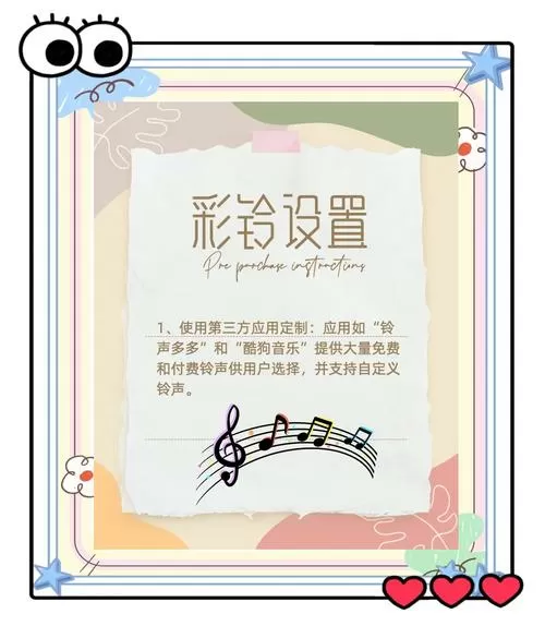 怎么设置diy彩铃