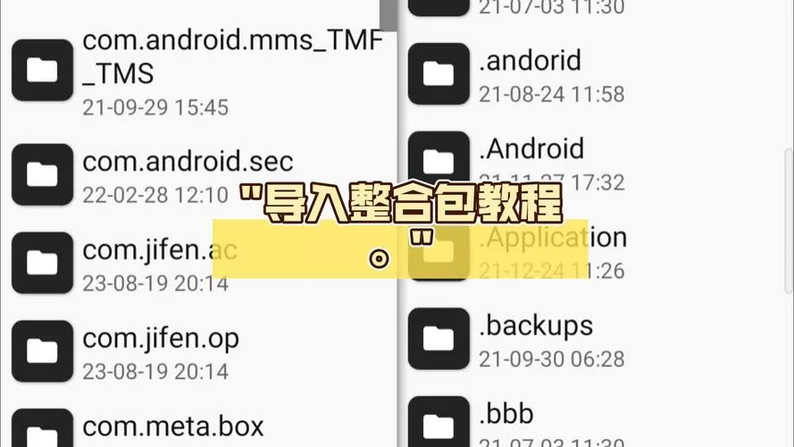 怎么把整合包里的mod拆出来