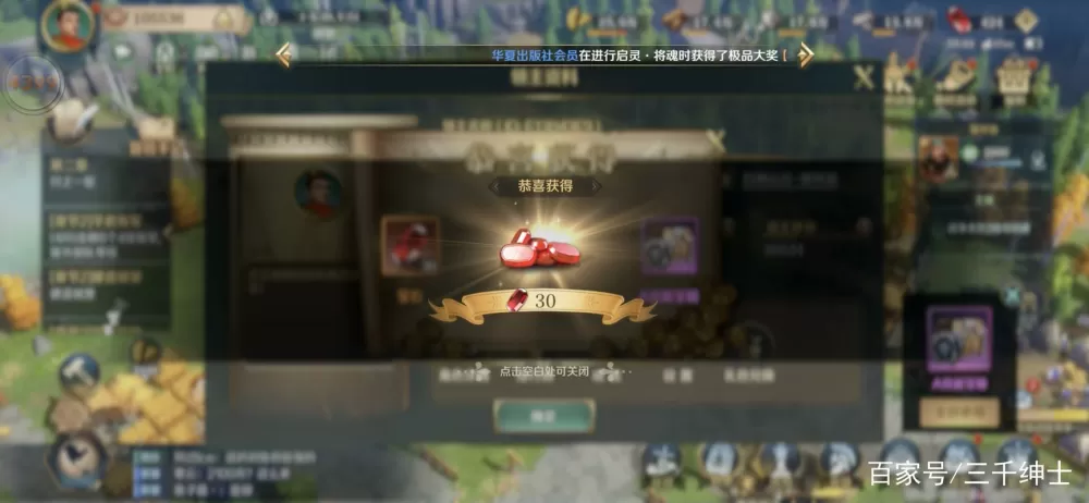 文明与征服兑换码