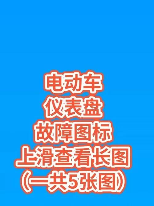 电瓶车显示屏乱跳怎么回事