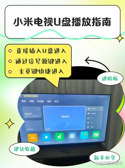 小米电视怎么看u盘里的视频