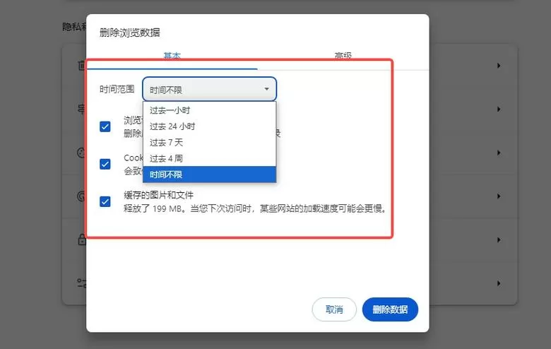 设置里面的google怎么删除