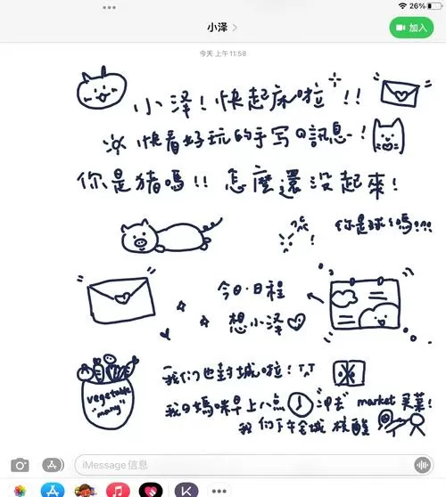 苹果手机怎么发送聊天记录给别人