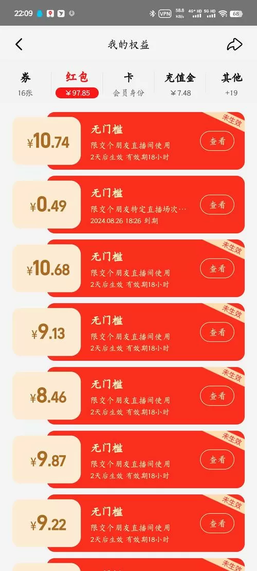 酷狗直播现金红包可以提现吗