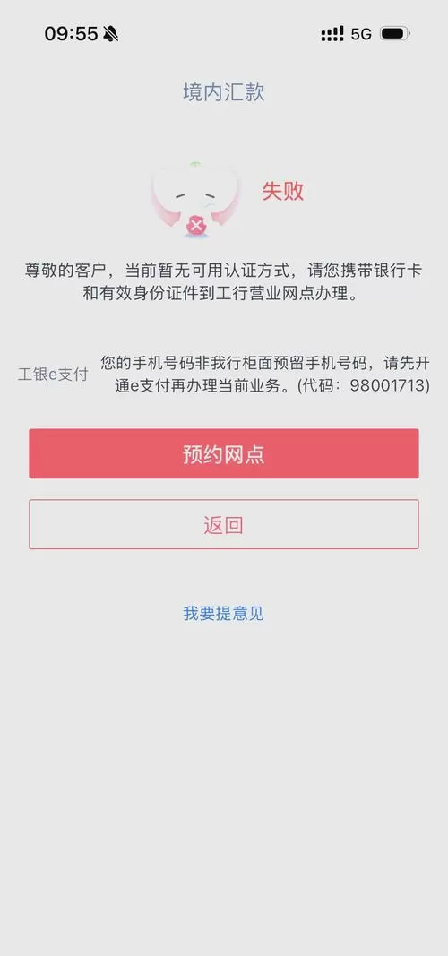 工行手机银行只能用手机号登录吗