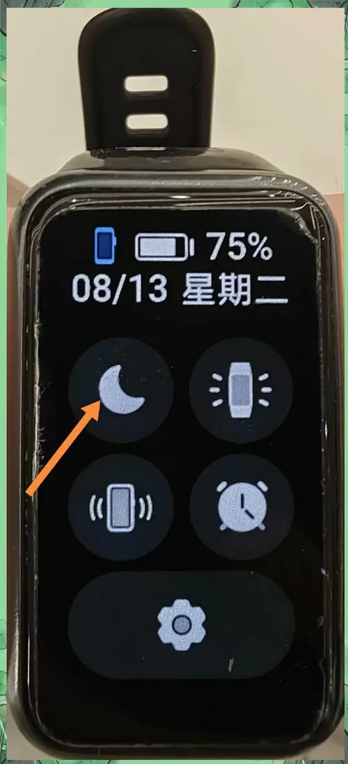 华为手环消息提醒的震动能关吗