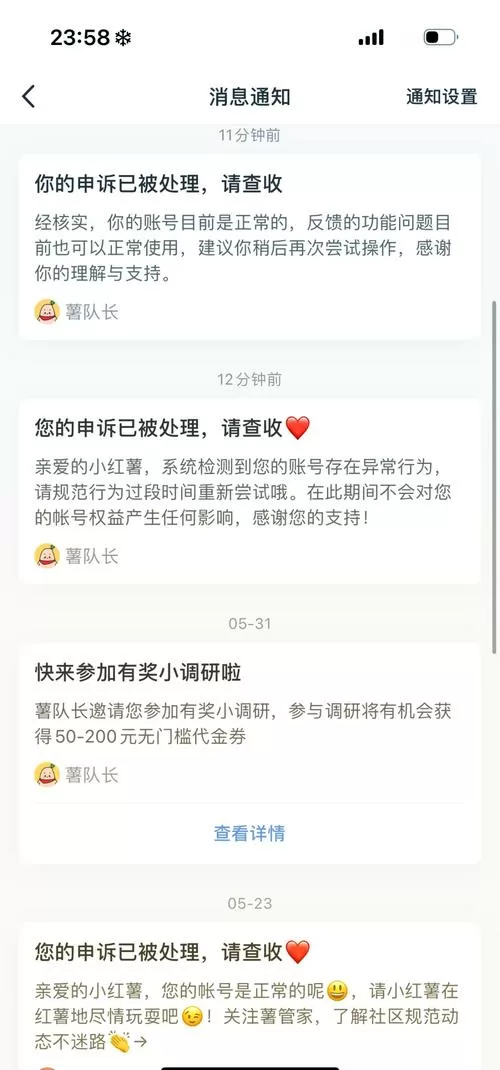 小红书申请解封要怎么写