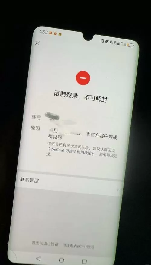 手机号封了三次还能解除嘛