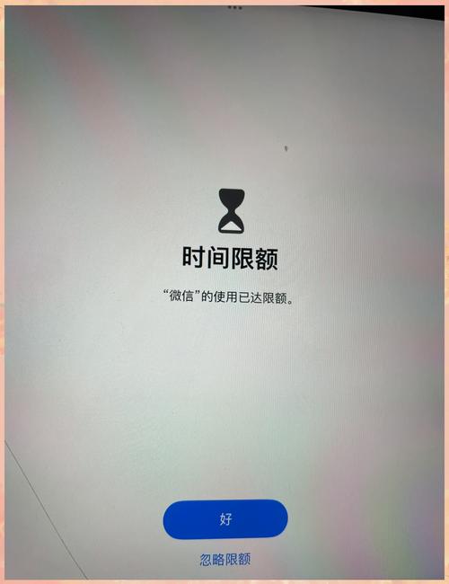苹果ipad怎么限制使用时间