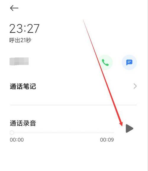 电话录音在哪里删除干净