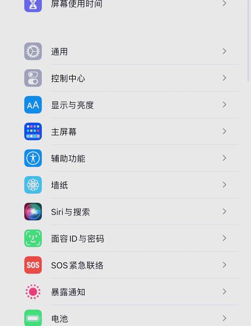 iphone字体变大怎么调回去