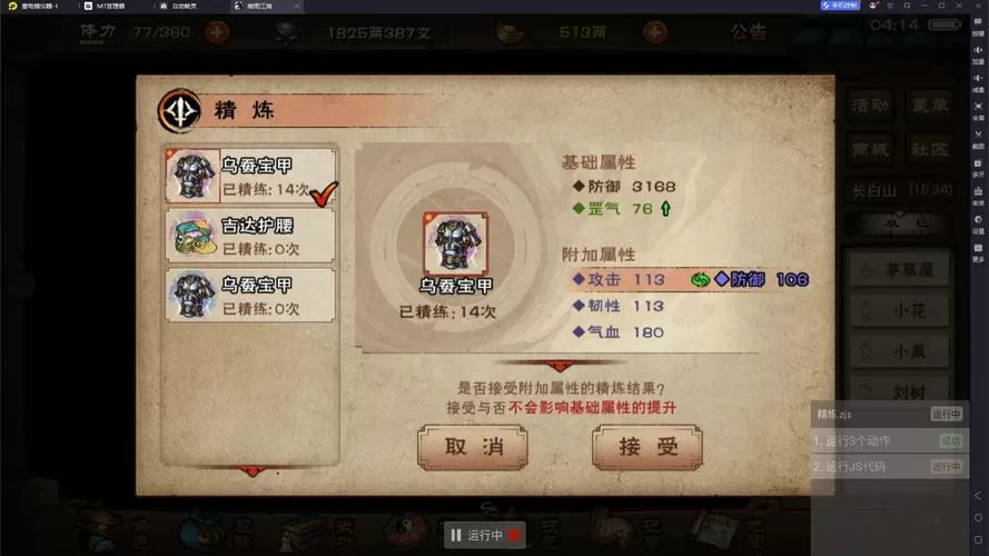 烟雨江湖自动精灵梅花桩怎么设置截图