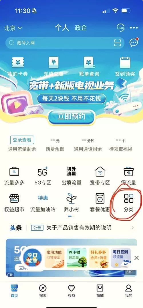 手机卡怎样才算激活成功