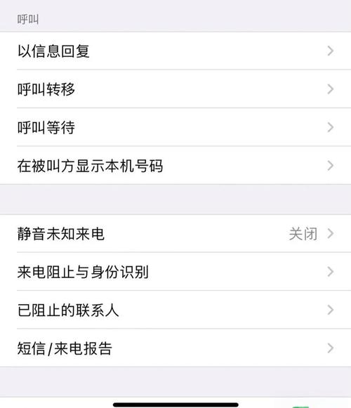 苹果17来电怎么拒接
