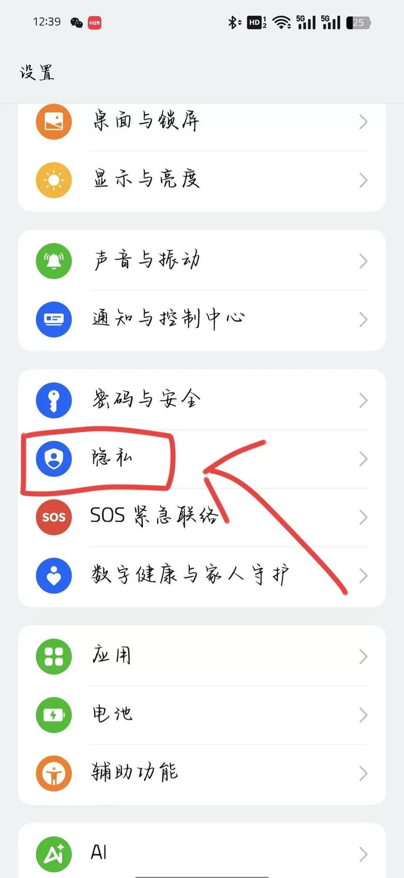 oppo系统分身隐藏后怎么打开