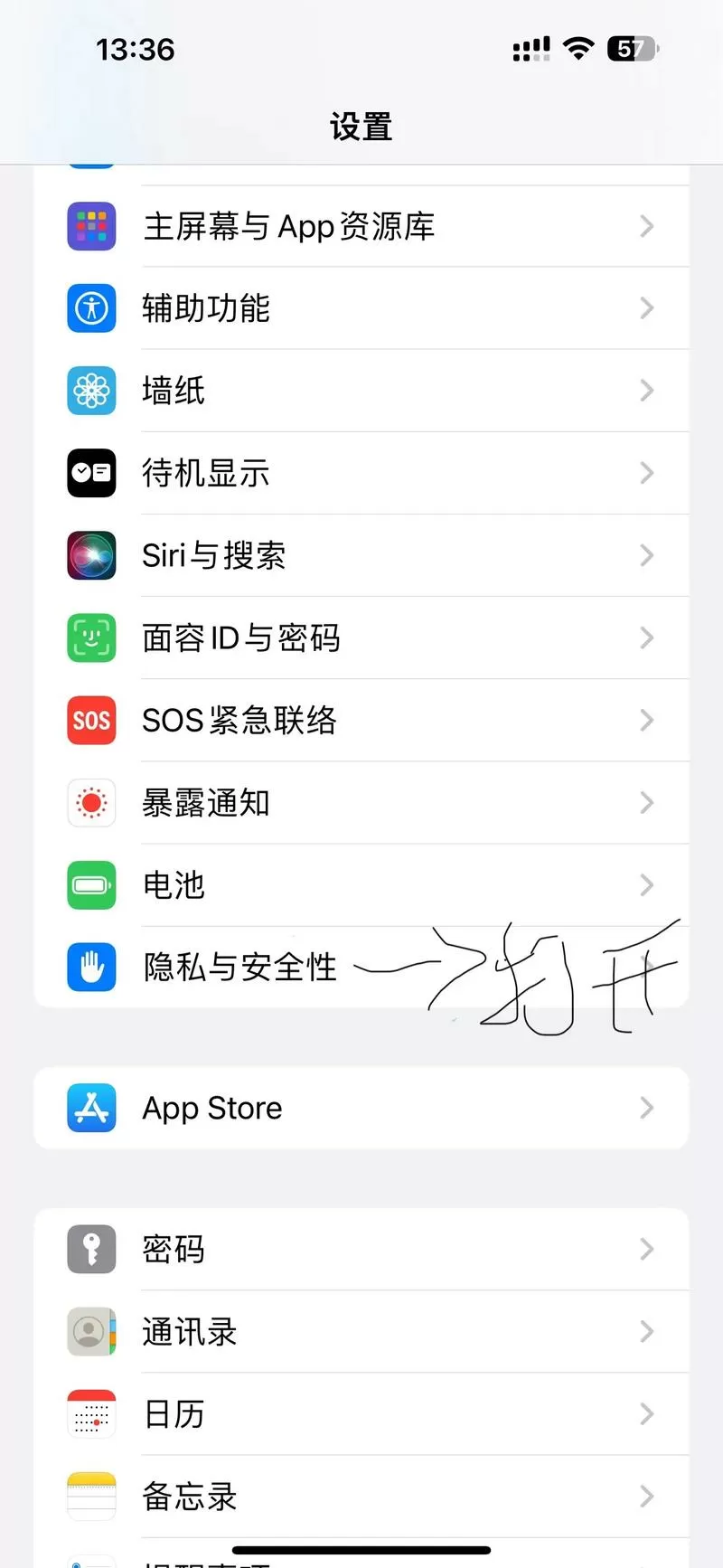 苹果手机电池怎么查