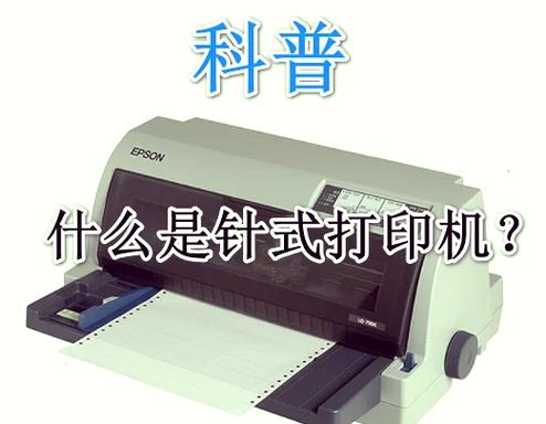 针式打印机打着打着就卡了