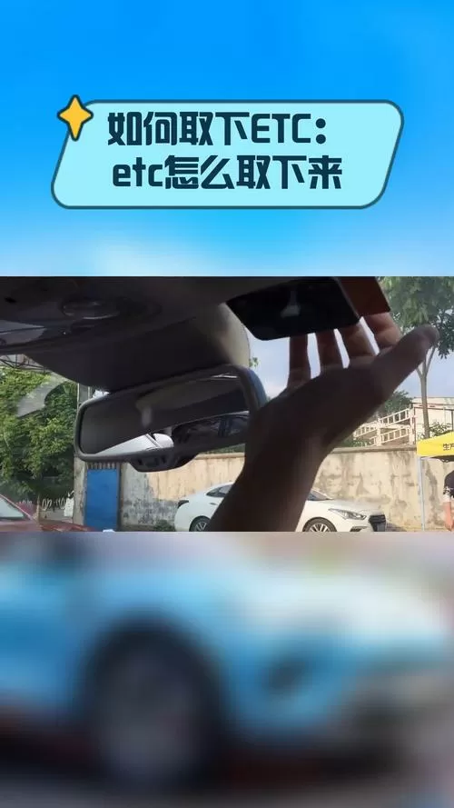 etc取下了怎么二次安装