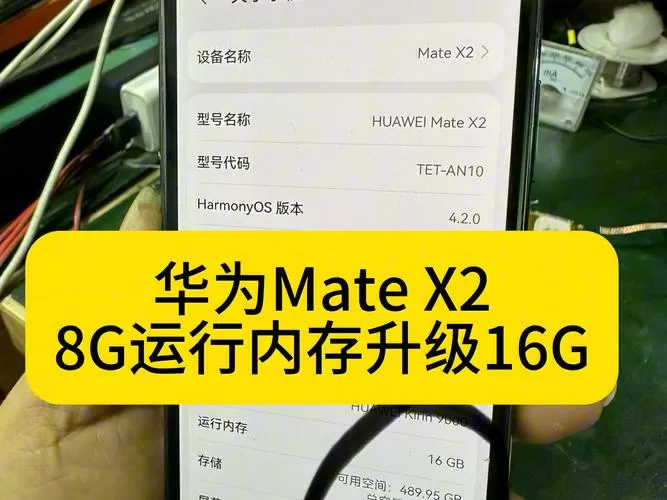 华为的运行内存在哪里显示
