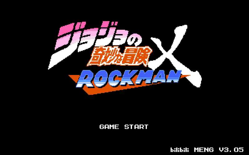 jojo洛克人3.26官方正版