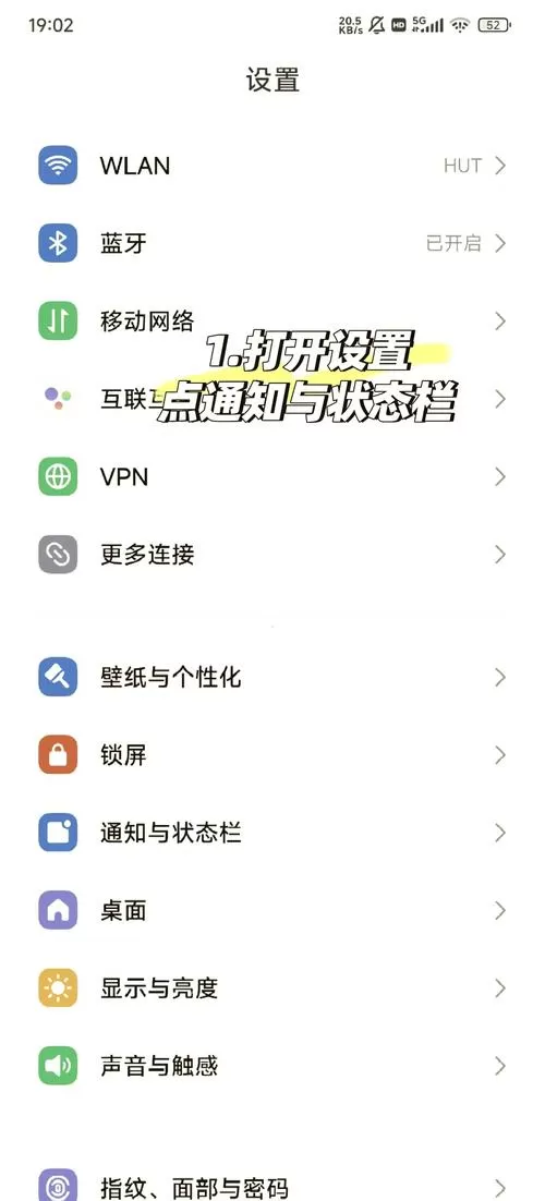 红米手机如何关闭自动锁屏