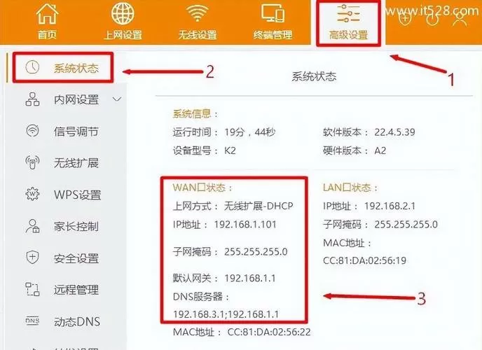 斐讯路由器怎么桥接另外一个路由