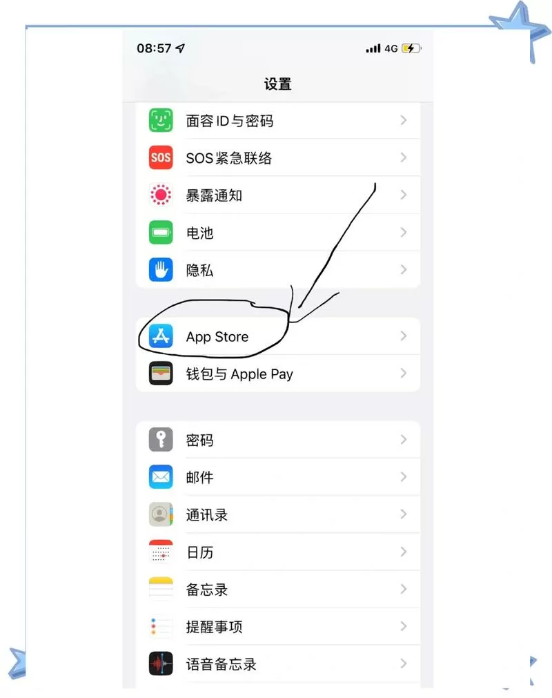苹果手机如何关闭订阅的扣费项目