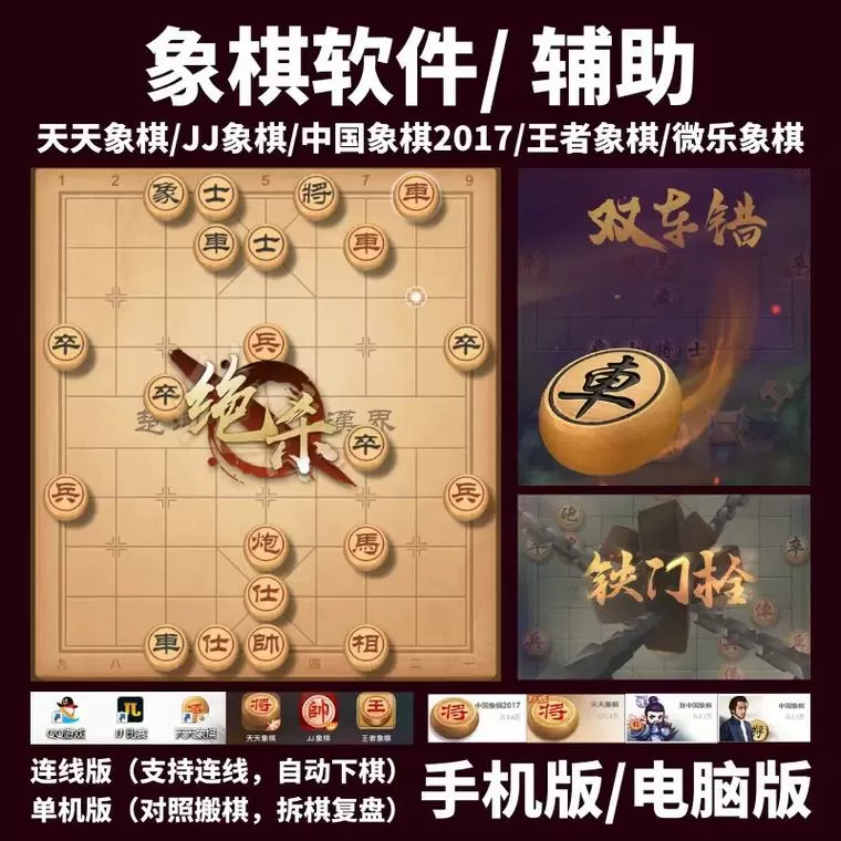 鲨鱼象棋手机版