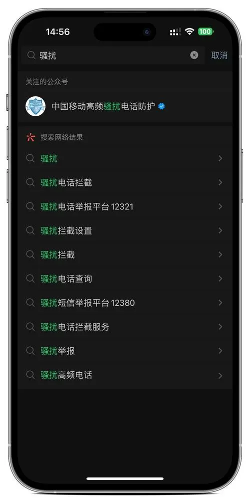 小米手机拦截短信在哪里找出来