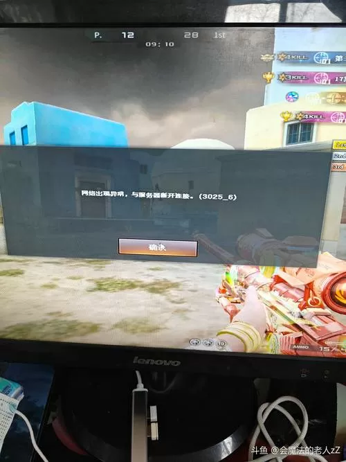 玩cf手游总断网重连