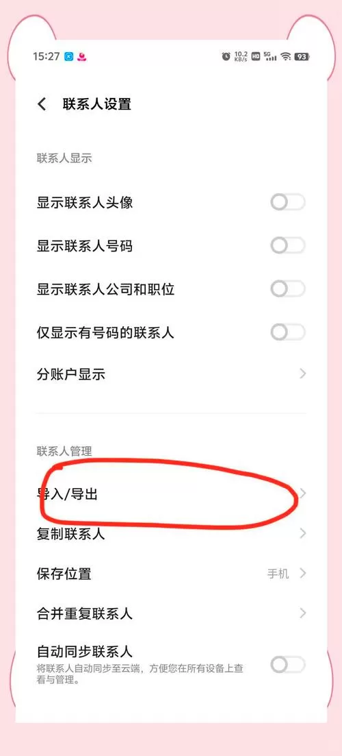 苹果怎么导出sim卡联系人电话