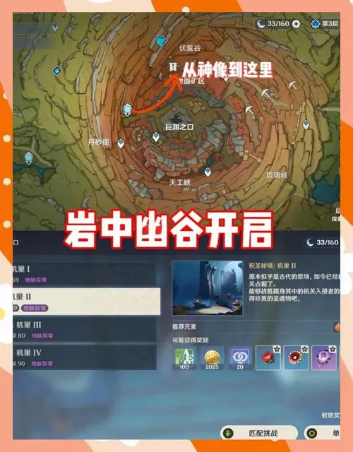 岩中幽谷没有钟离怎么开