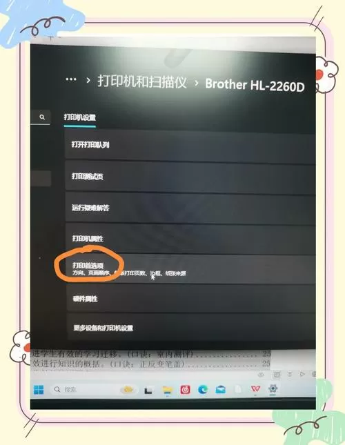 如何取消默认双面打印