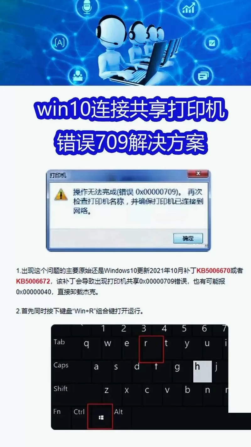 为什么有道打印机连接不上