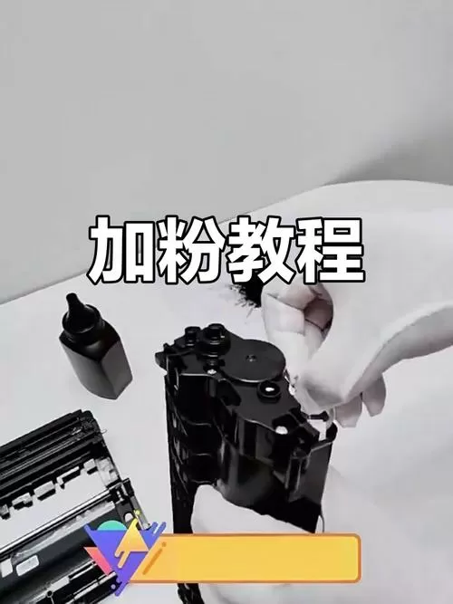 hp打印机加粉教程图标
